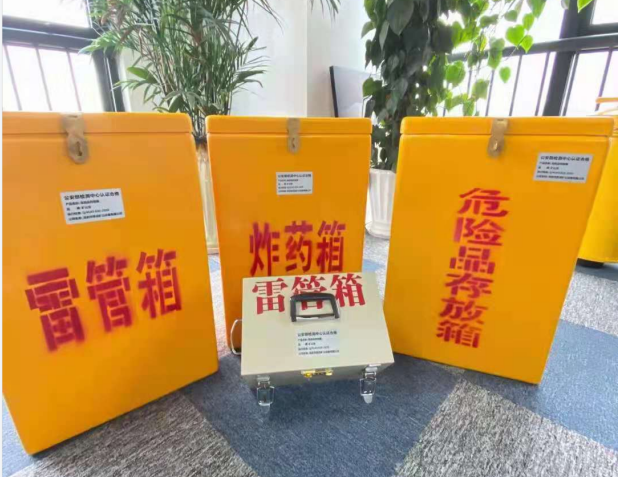 渝北雷管箱的存放形式：如何科学安全地储存矿用雷管