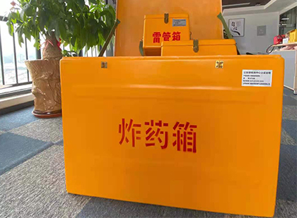 渝北炸药箱的意义