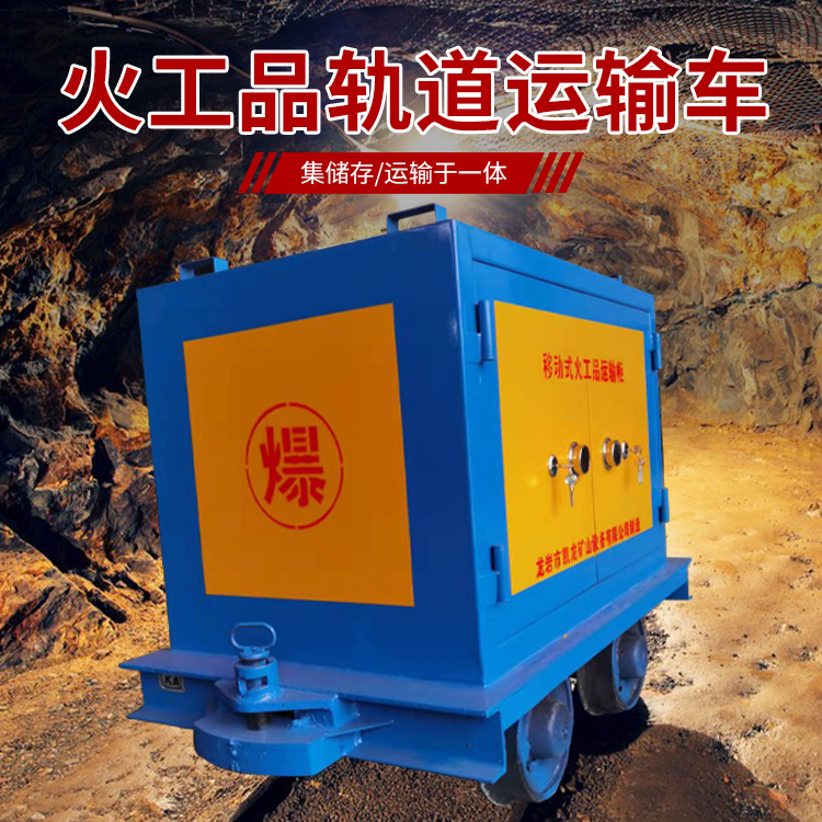 渝北凯龙KL-600YD移动式火工品运输车的标准规格型号和尺寸说明